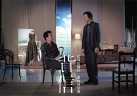 葛河思潮社『背信』