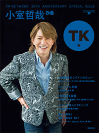 TM NETWORK　TKピンズ　小室哲哉 小室哲哉ぴあ、ソロワークに迫ったTK編発売！ | チケットぴあ