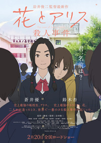 映画チラシ フライヤー 【 岩井俊二 監督関連作品 】 Yahoo!オークション -「スワロウテイル 岩井俊二」の落札相場
