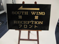 ホテルオークラ　フロアプレート