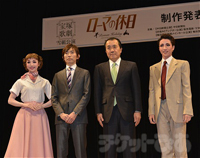 宝塚雪組が不朽の名作『ローマの休日』を上演 | チケットぴあ