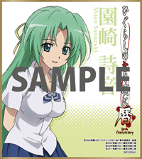 【超希少品】ひぐらしのなく頃に暦 イベント入場特典 色紙全6種コンプリートセット Amazon.co.jp: 【Amazon.co.jp限定】ひぐらしのなく頃に卒 其の四 [Blu