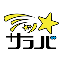 三ツ星サラバ