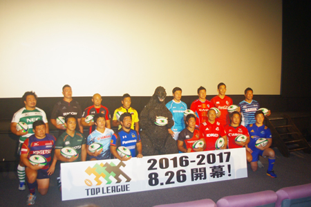 昨季より引き続き応援キャラクターを務めるゴジラを中心に整列した16チームのキャプテンたち