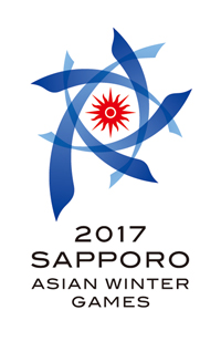2017 冬季アジア札幌大会