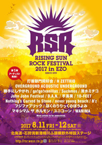 BlueBlue】 Blooowin!140S『奥能登 Rising Sun』特別販売ブース