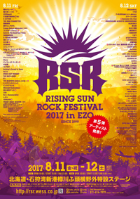 CORNELIUSなど出演決定！ライジングサン第5弾発表！ | チケットぴあ