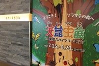 会場エントランス