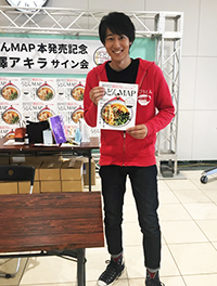 岡澤アキラ