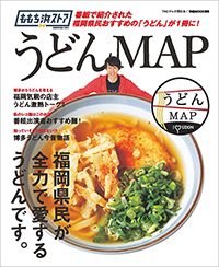 『ももち浜ストア うどんMAP』