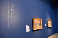 「モネ　それからの100年」内覧会より