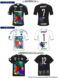 アンブロ ガンバ大阪 2019GAMBAEXPOユニフォーム 木梨憲武 タグ付き アンブロ ガンバ大阪 2019GAMBAEXPOユニフォーム 木梨憲武 タグ