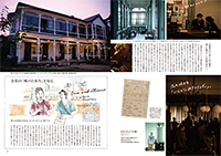 『神戸の本当』