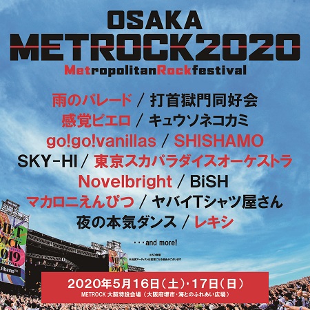 OSAKA METROPOLITAN ROCK FESTIVAL 2020