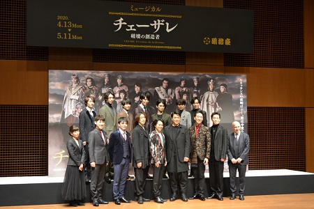 ミュージカル「チェーザレ 破壊の創造者」製作発表より