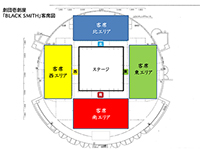 円形客席図