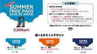 SUMMER FREE PASS