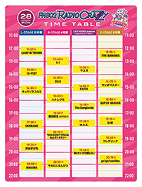 12月28日(月)タイムテーブル