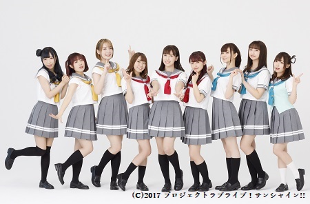 Aqours　(C)2017 プロジェクトラブライブ！サンシャイン!!