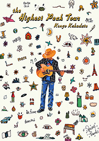 Kengo Kakudate “The Highest Peak” TOUR