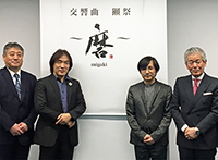 2020年の「獺祭プロジェクト」記者会見。左より日本センチュリー交響楽団楽団長・望月正樹、首席指揮者・飯森範親、作曲家の和田薫、旭酒造株式會社会長、桜井博志の各氏。