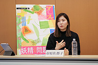 市原佐都子