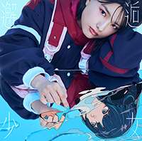 『邂逅少女』通常盤