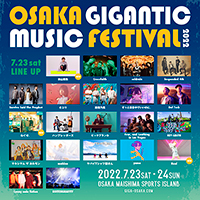 7月23日(土)出演アーティスト