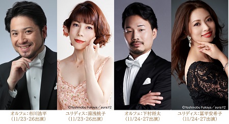 東京二期会オペラ劇場　「天国と地獄」 主な出演者