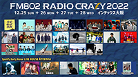 25日(日)出演者