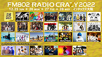 28日(水)出演者