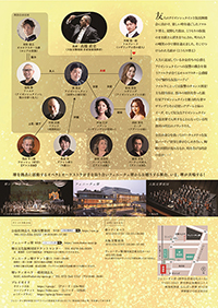 Teatro Trinitario 2023　“オペレッタ×オーケストラ”『こうもり』２