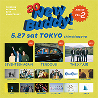 第2弾出演アーティスト