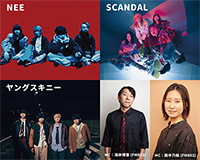 出演者