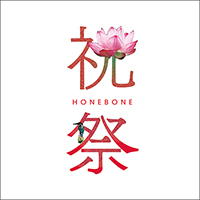 アルバム『祝祭』