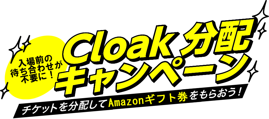 お知らせ チケットぴあ チケット情報 販売