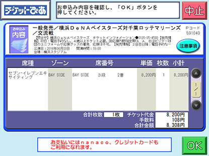 セブン イレブンでの購入方法 ヘルプ チケットぴあ