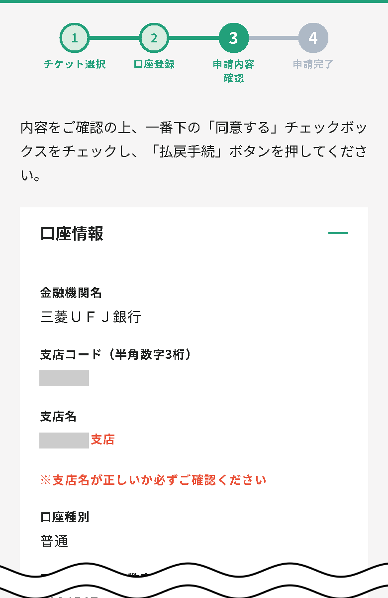 配送引取をご選択の方