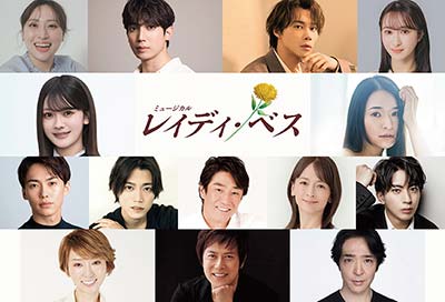 ミュージカル『レイディ・ベス』