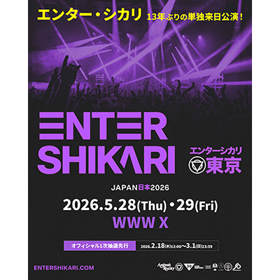 ＥＮＴＥＲ　ＳＨＩＫＡＲＩ