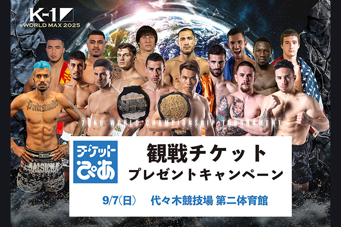 K-1 WORLD MAX 2025
