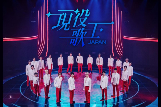 現役歌王 ALL STAR DREAM MATCH