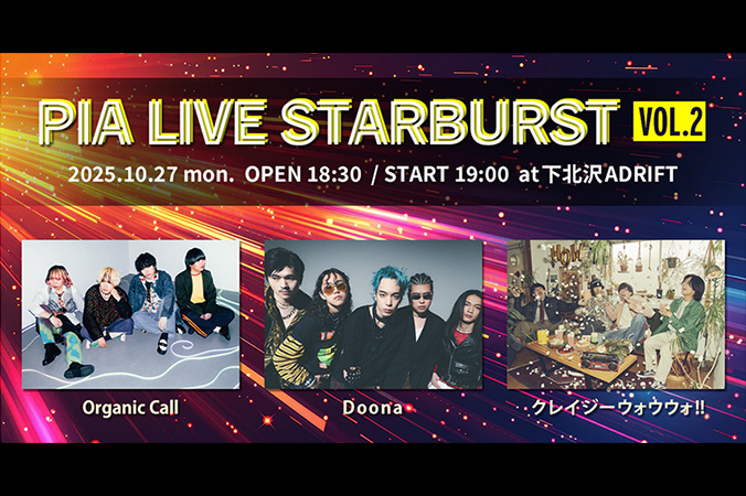 PIA LIVE STARBURST VOL.2