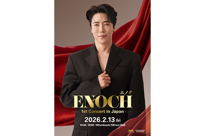 「エノク 1st コンサート in Japan」ご招待