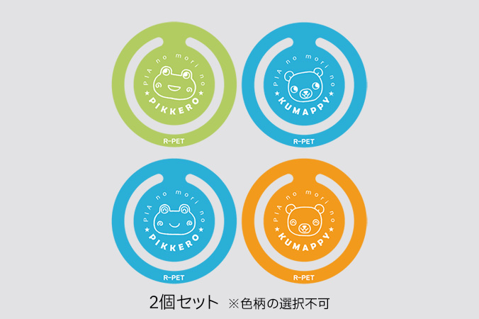 ぴあエコラウンドクリップ