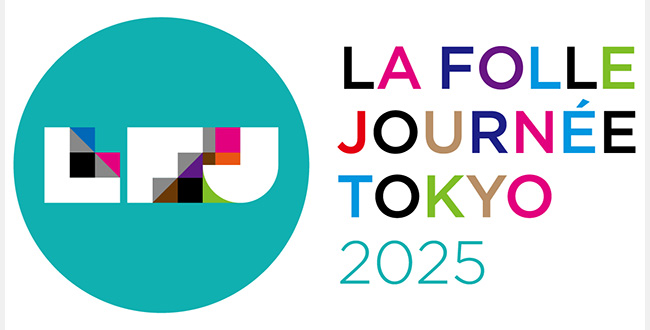 ラ・フォル・ジュルネTOKYO 2025