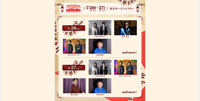 Akimitsu Homma 60th anniversary concert “RESONANCE”