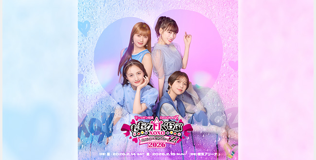 ニッポン放送 ももいろクローバーZ ももクロくらぶxoxo～バレンタイン DE NIGHT だぁ～Z！2026