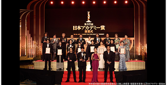 第49回 日本アカデミー賞 限定グッズ付 授賞式観覧チケット