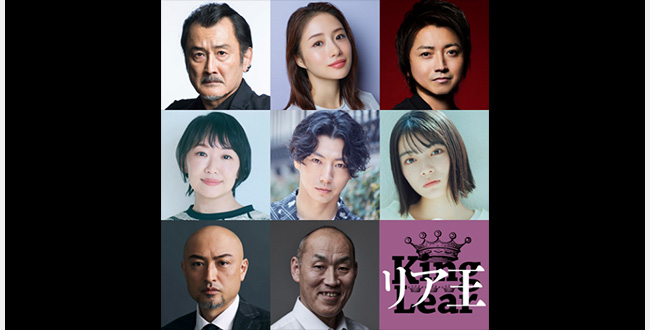 彩の国シェイクスピア・シリーズ2nd Vol.3「リア王」